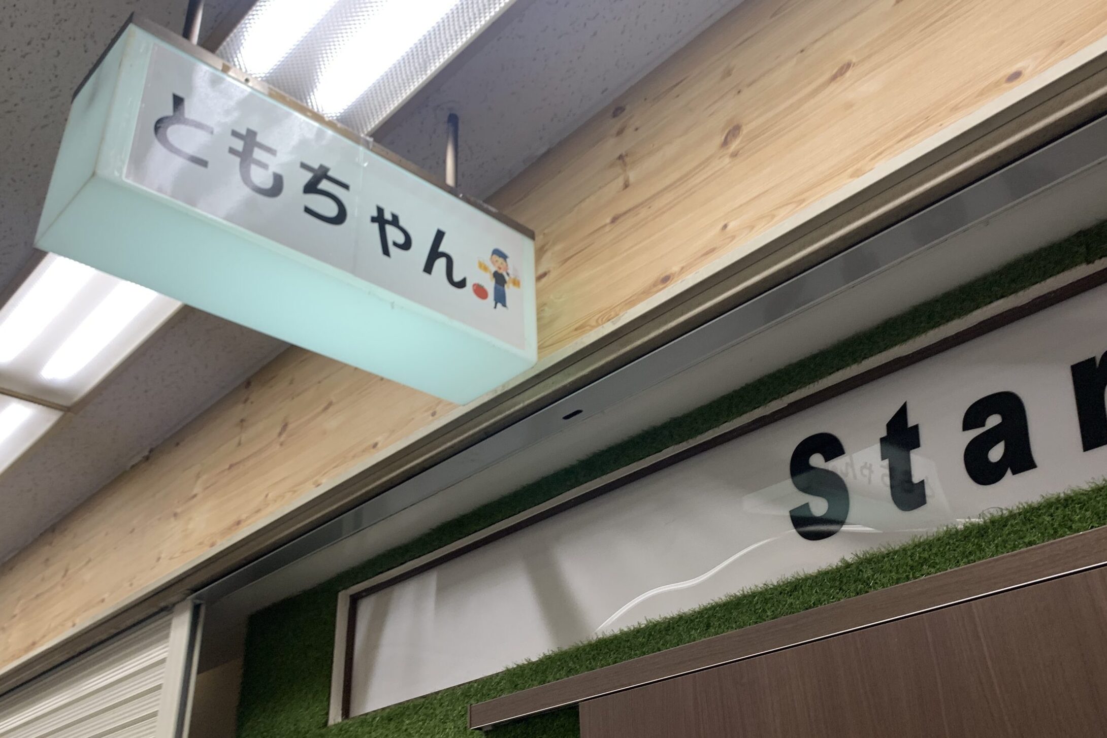 【NEWオープンかも】島本センター商店街に新しいお店が？